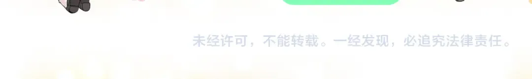 91话 轻吻 第90页