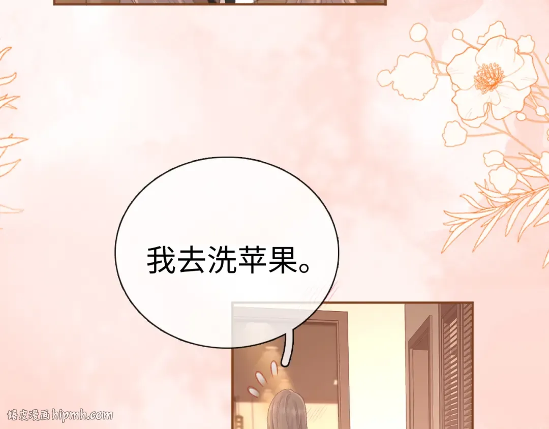 92话 留下的理由 第8页