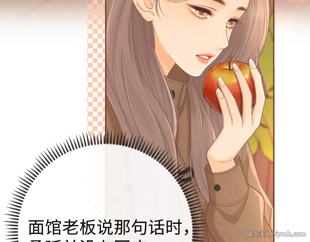 92话 留下的理由 第24页