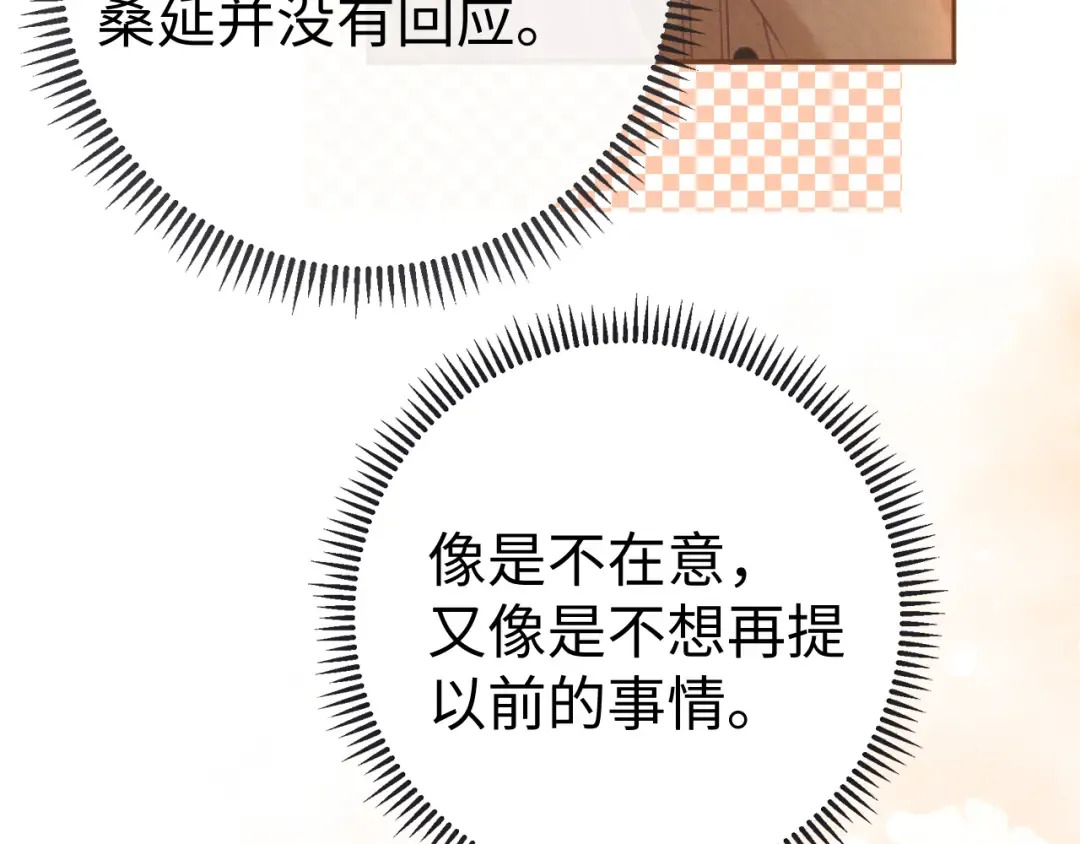 92话 留下的理由 第25页