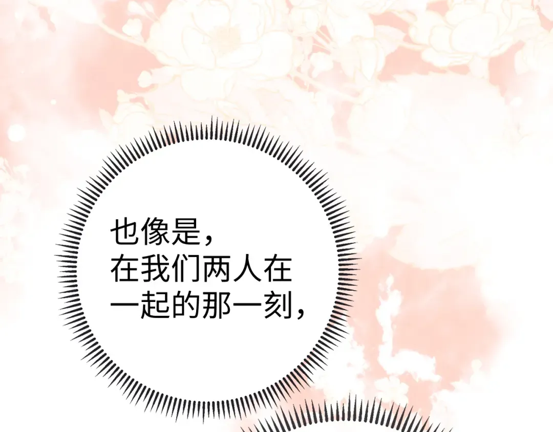 92话 留下的理由 第28页