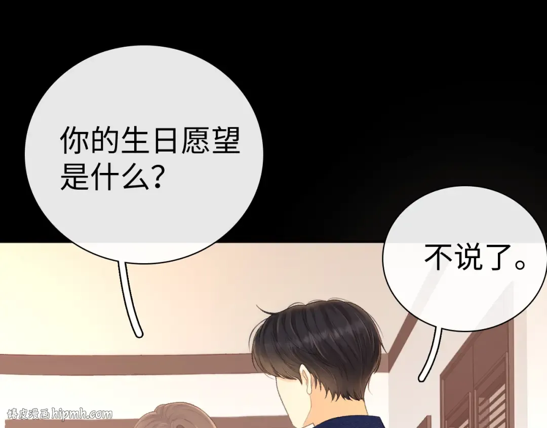 92话 留下的理由 第72页
