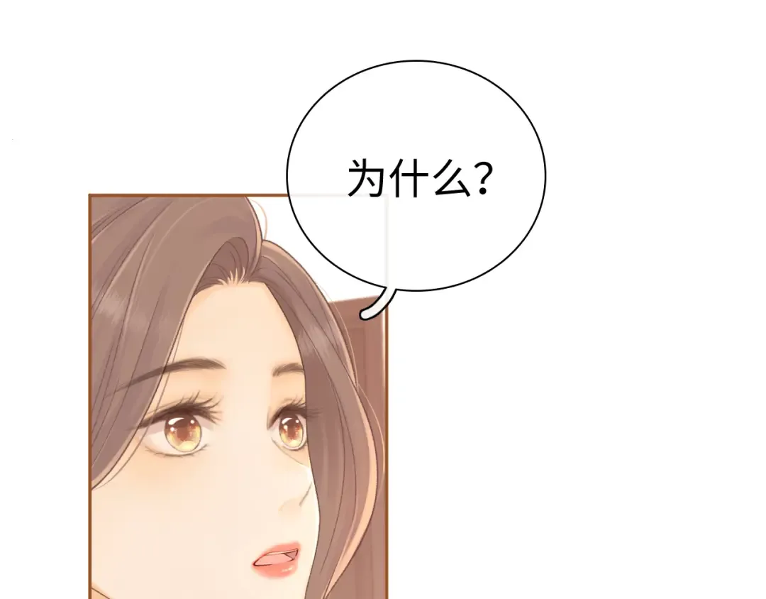 92话 留下的理由 第74页