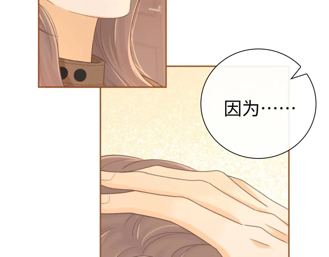 92话 留下的理由 第75页
