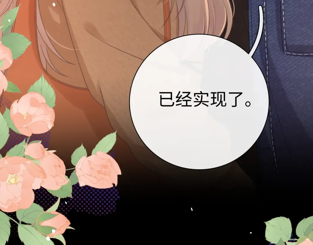 92话 留下的理由 第79页