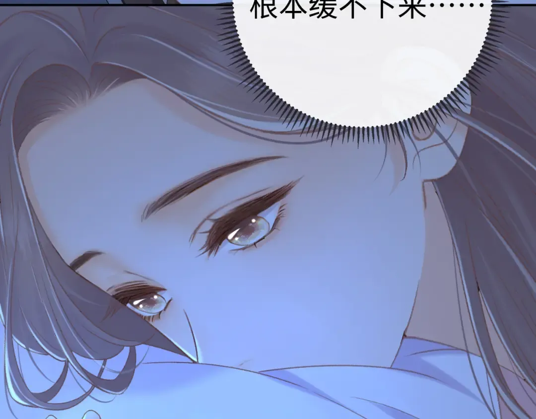 92话 留下的理由 第84页