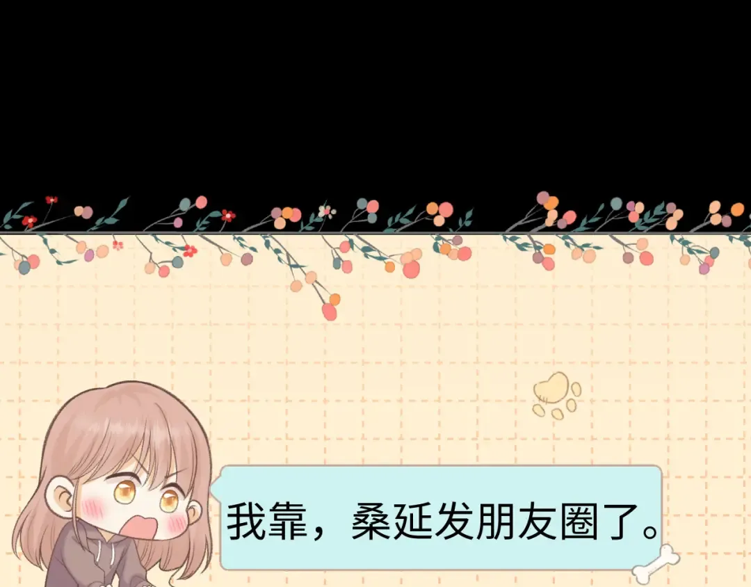 92话 留下的理由 第87页