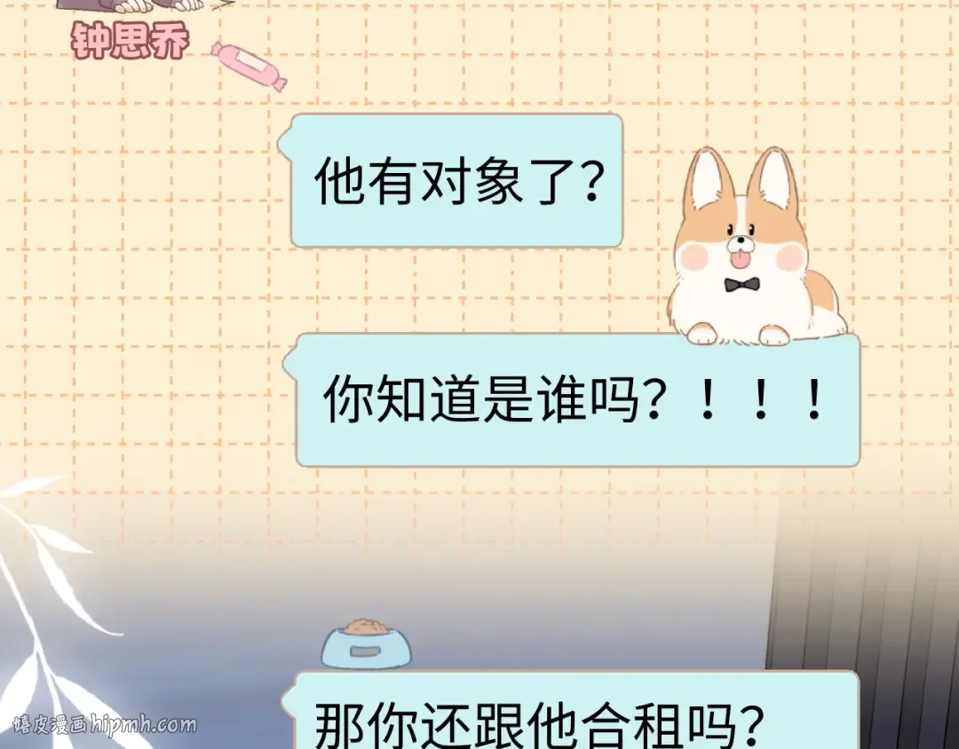 92话 留下的理由 第88页
