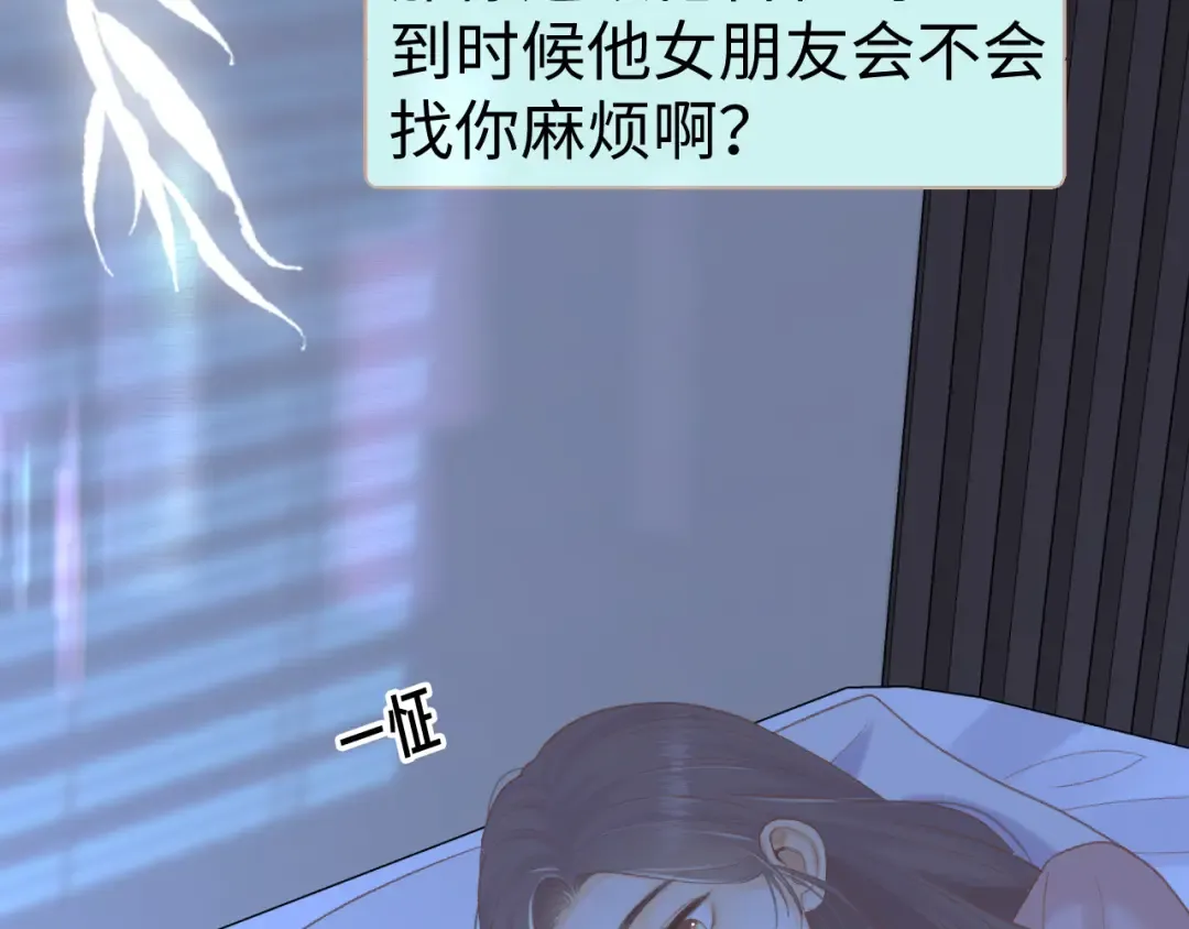 92话 留下的理由 第89页