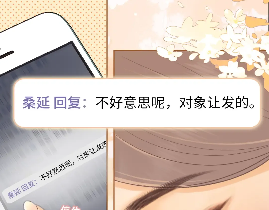 92话 留下的理由 第98页