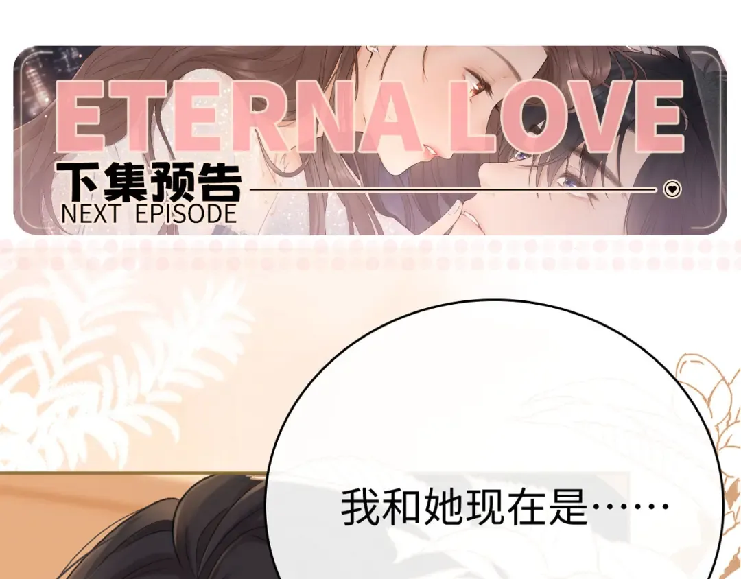 92话 留下的理由 第101页