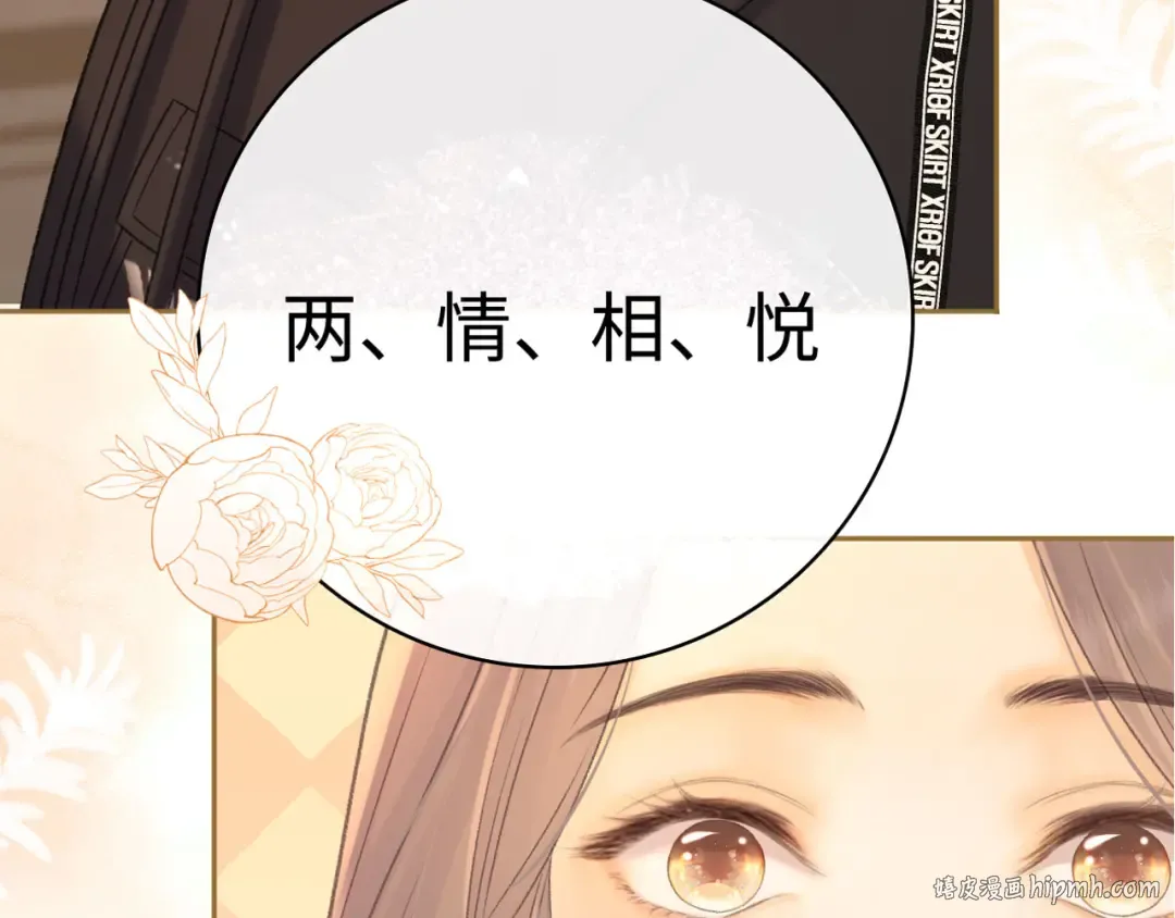 92话 留下的理由 第104页