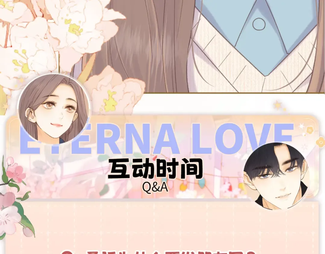 92话 留下的理由 第106页