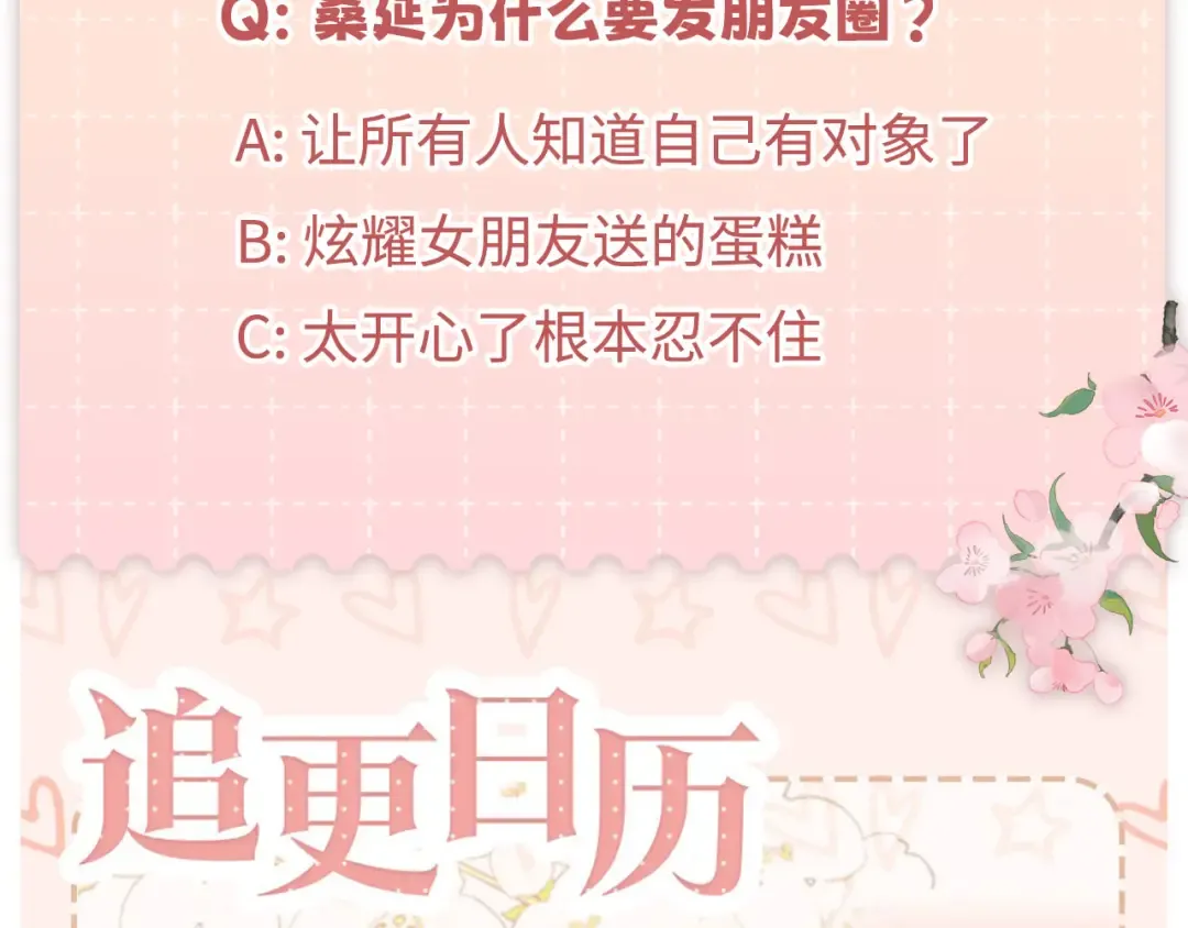 92话 留下的理由 第107页