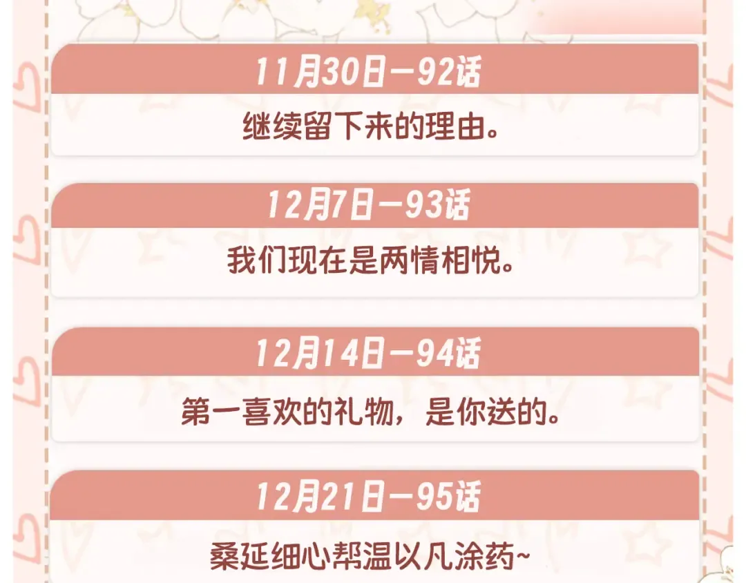 92话 留下的理由 第108页