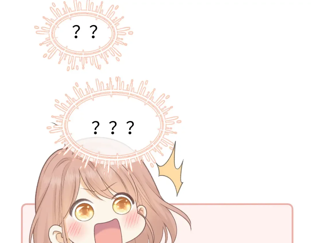 93话 他对象是我 第9页
