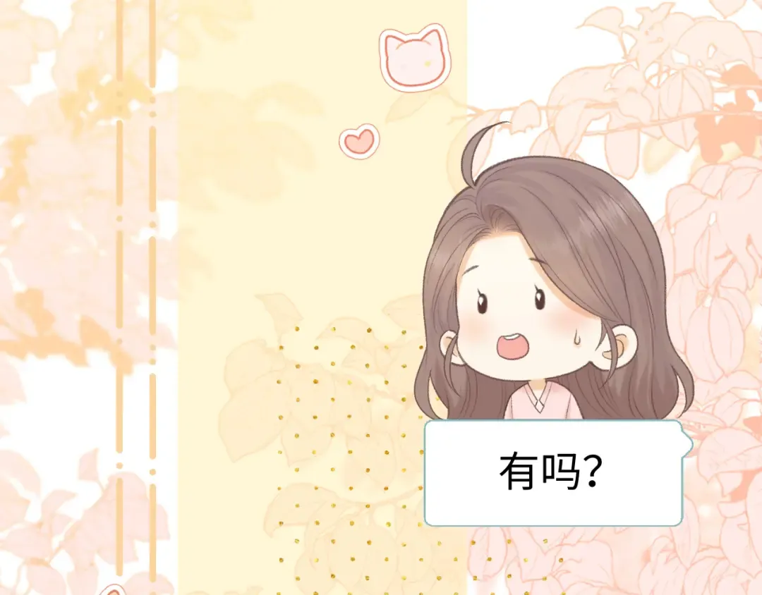 93话 他对象是我 第12页