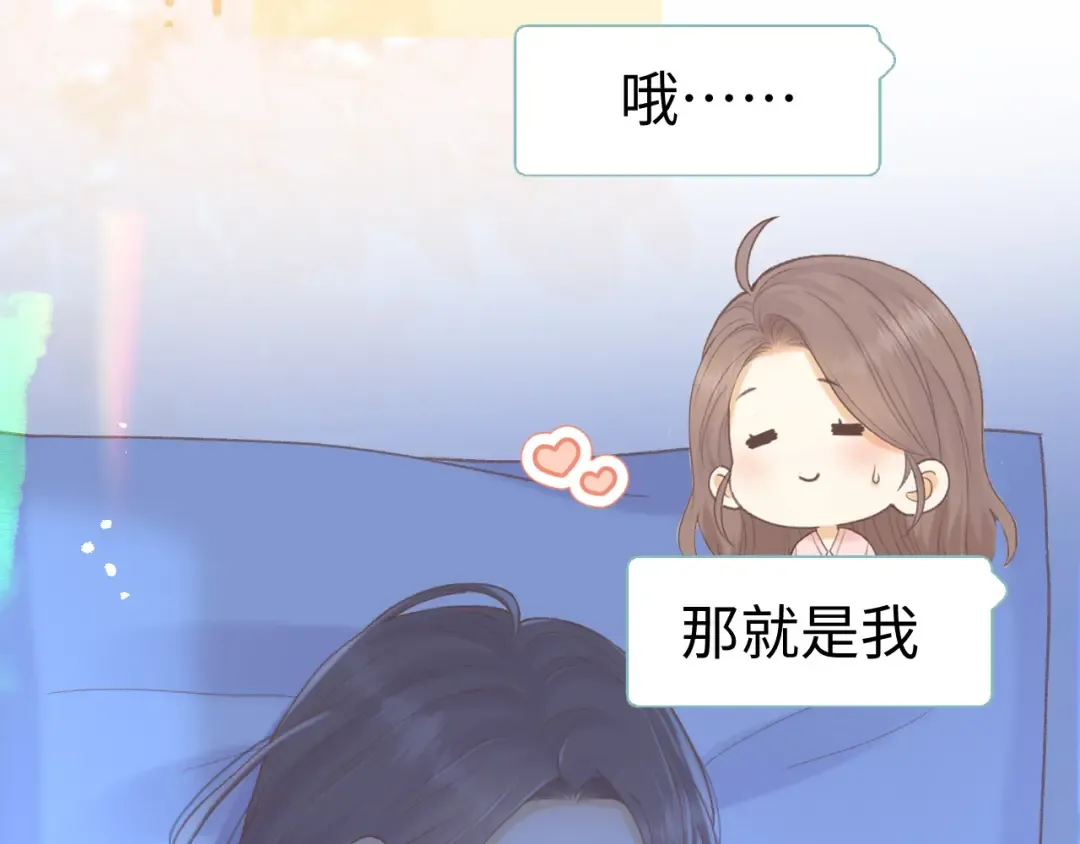 93话 他对象是我 第14页