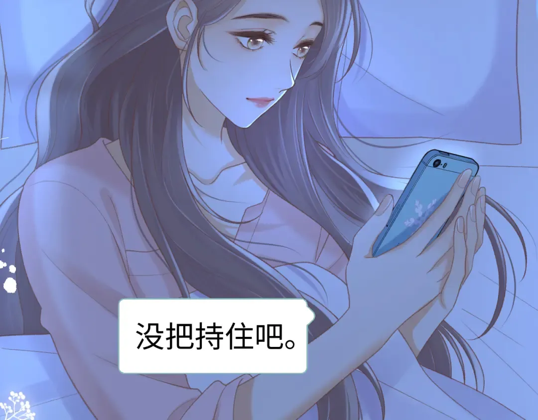 93话 他对象是我 第15页