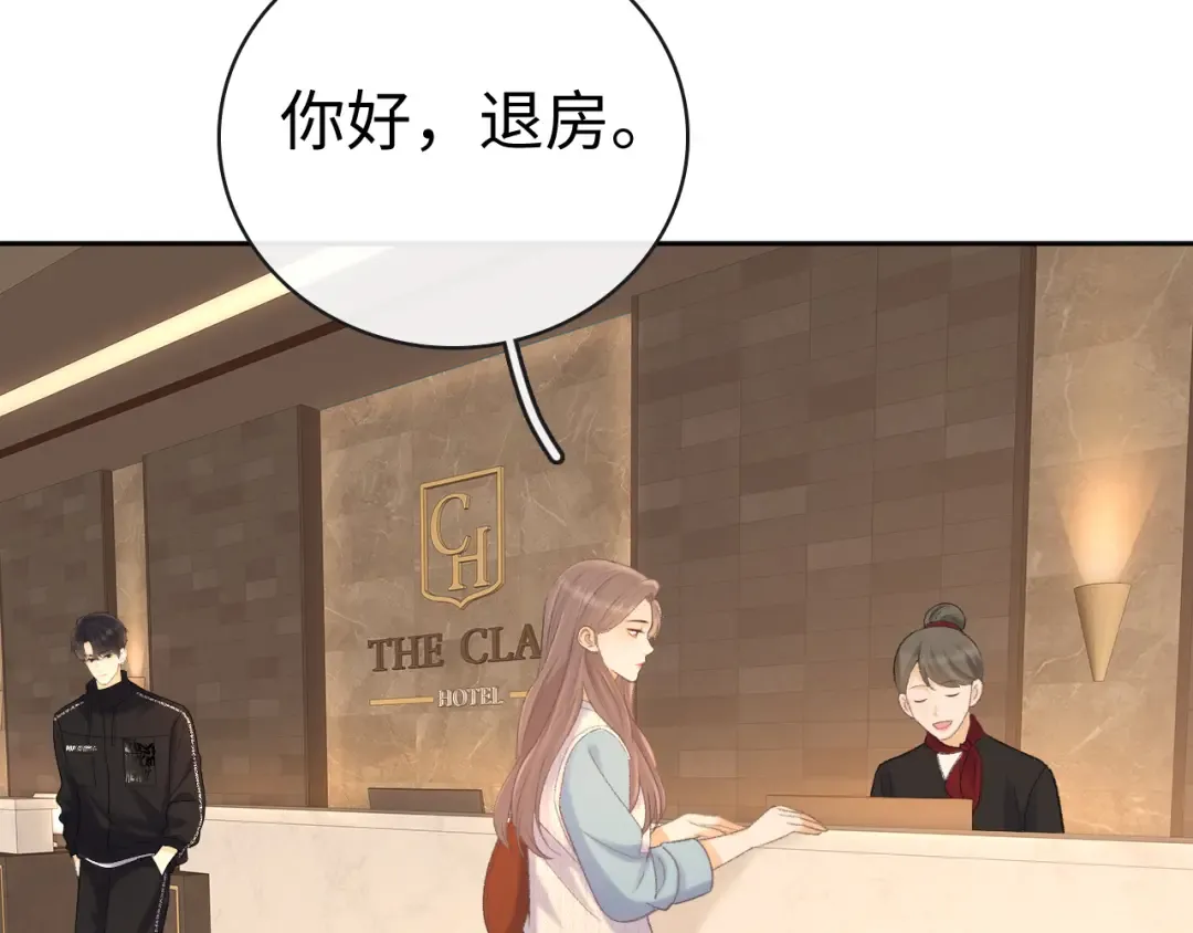 93话 他对象是我 第23页