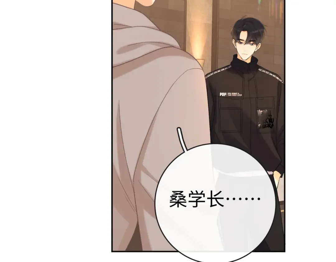 93话 他对象是我 第27页