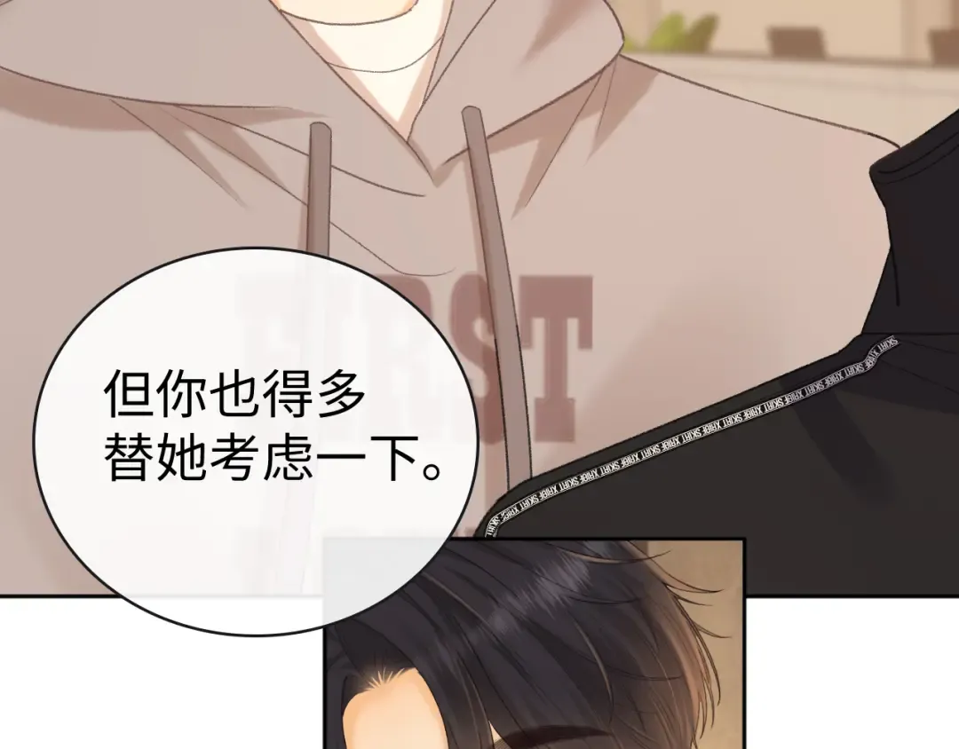 93话 他对象是我 第34页