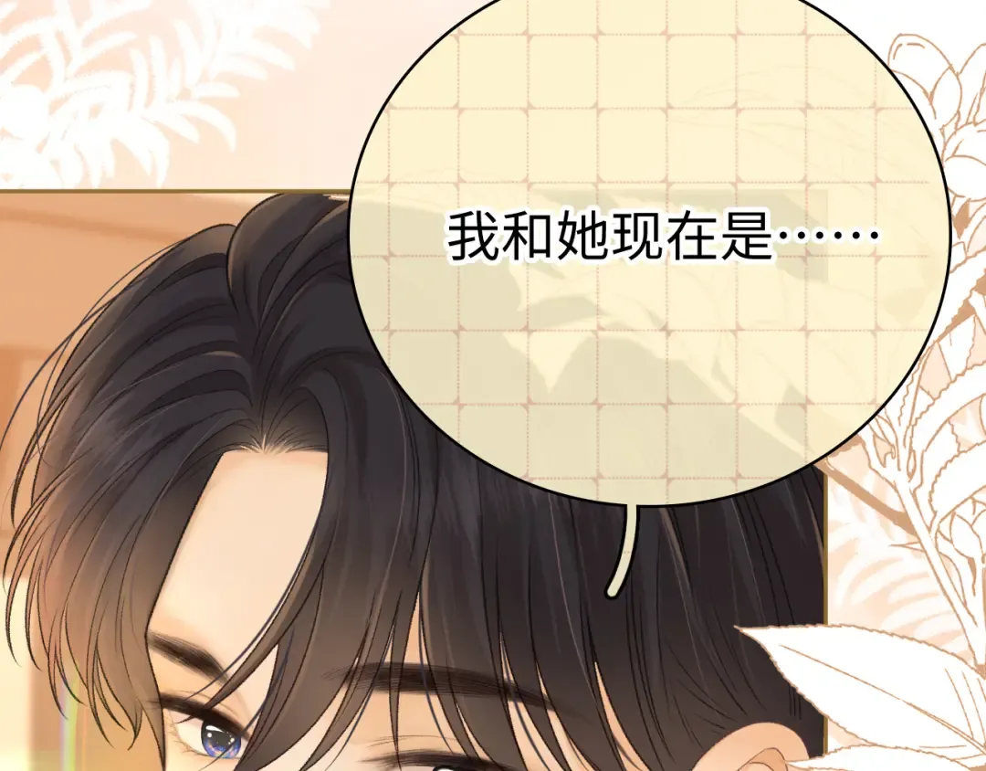 93话 他对象是我 第46页