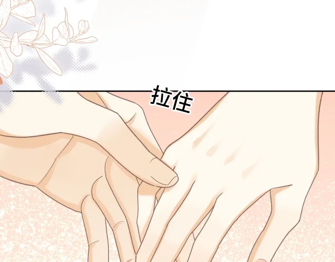 93话 他对象是我 第60页