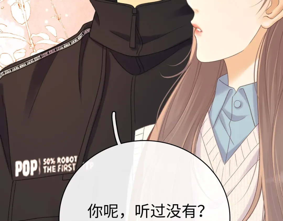 93话 他对象是我 第63页