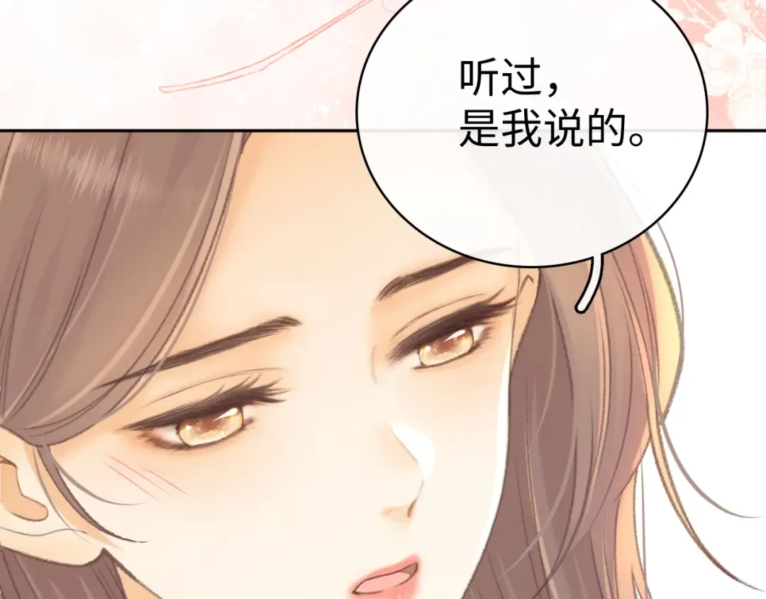 93话 他对象是我 第65页