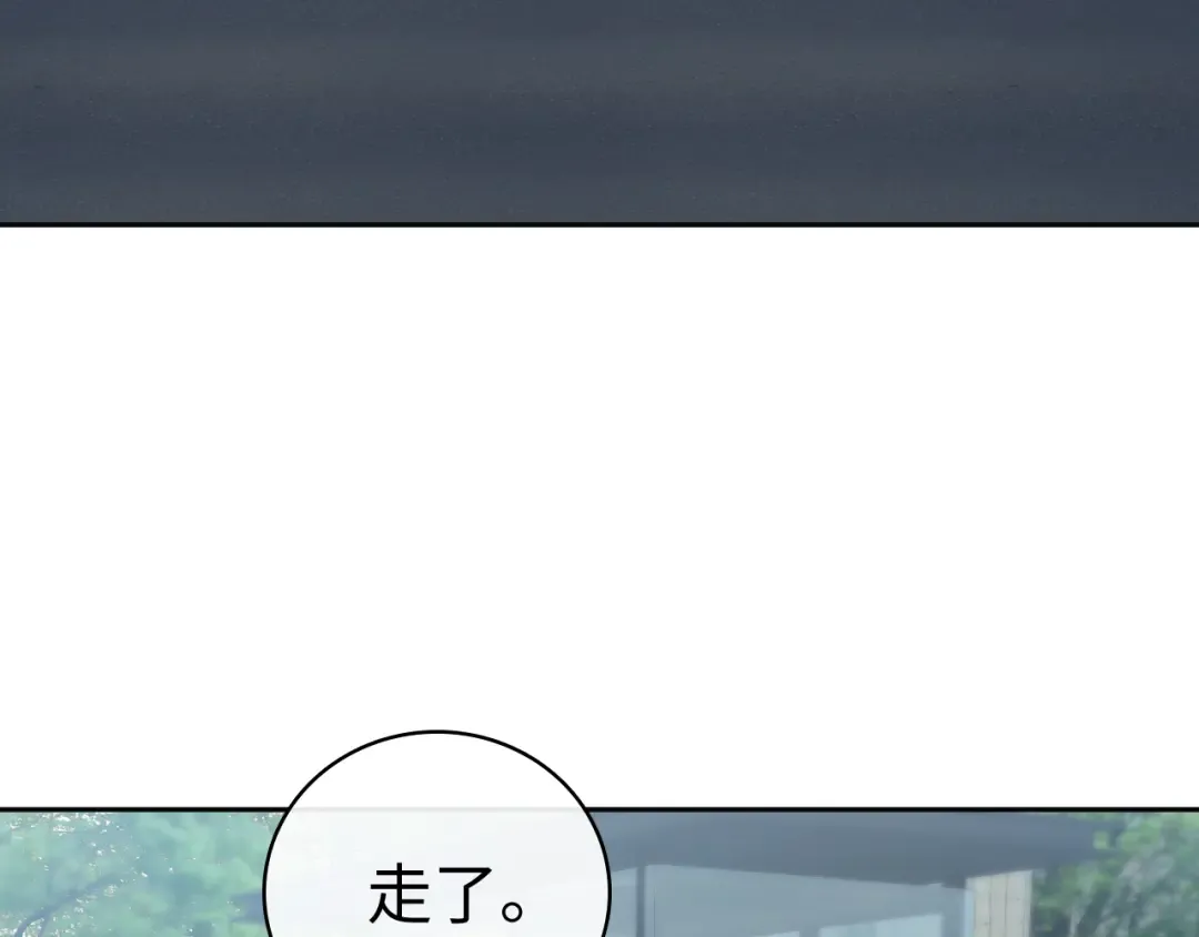 93话 他对象是我 第73页