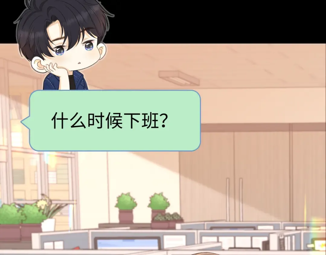 93话 他对象是我 第85页