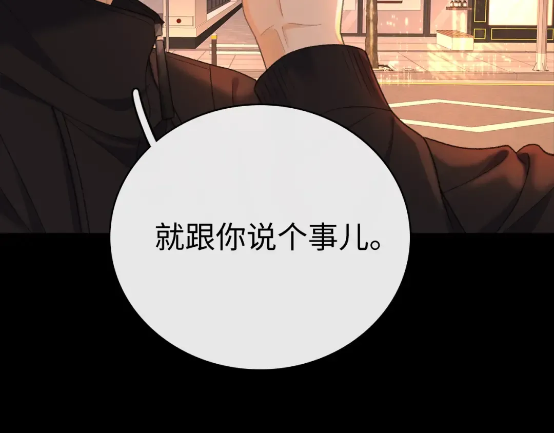 93话 他对象是我 第89页
