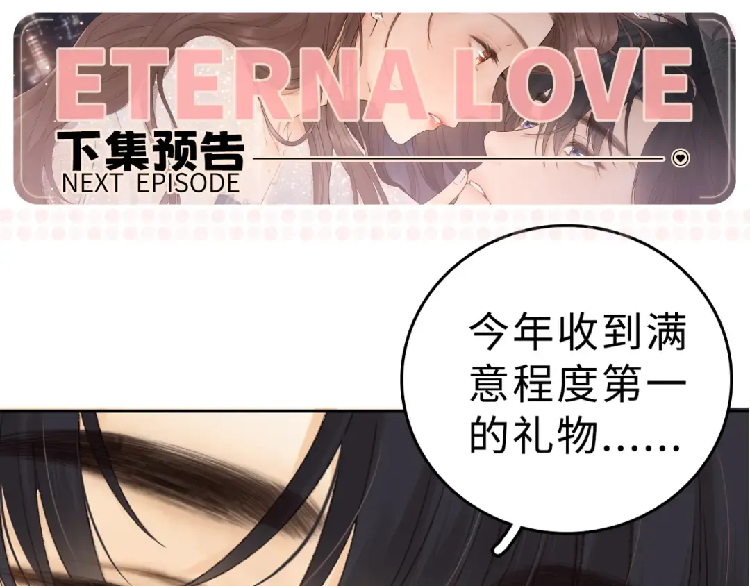 93话 他对象是我 第93页