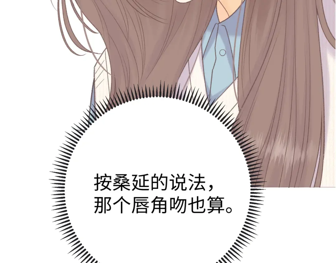 93话 他对象是我 第98页