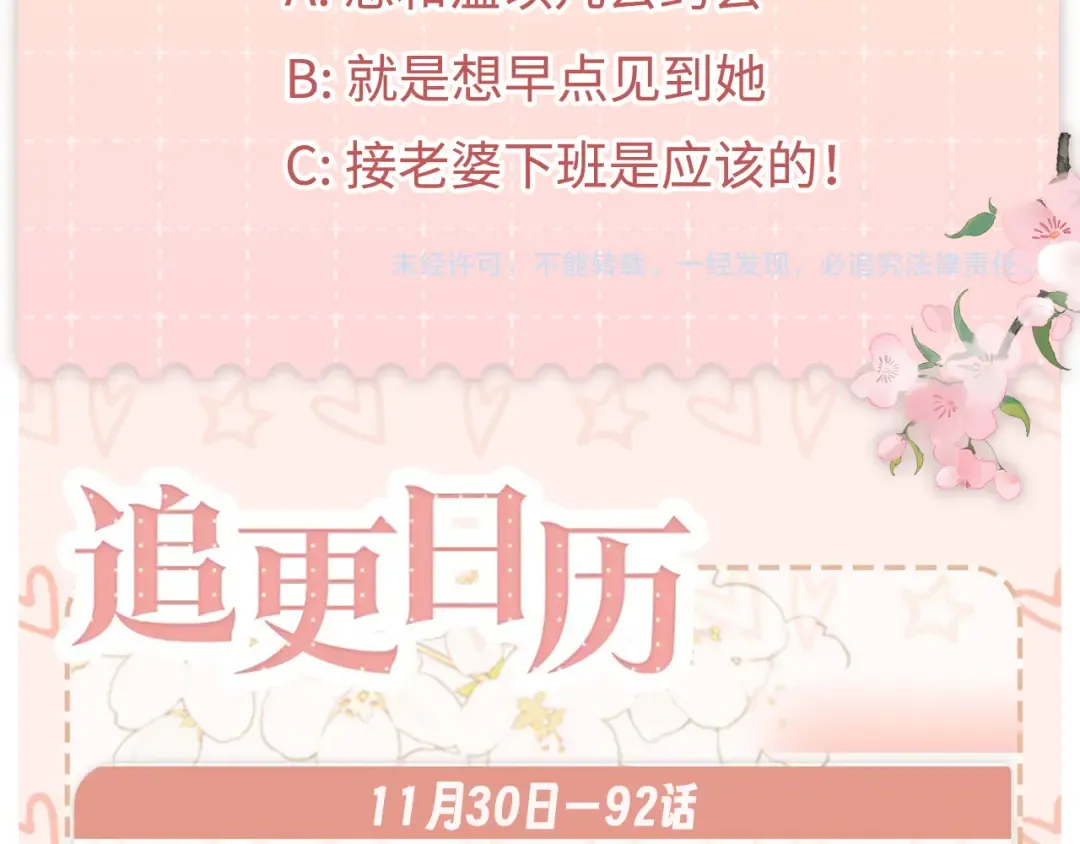 93话 他对象是我 第100页