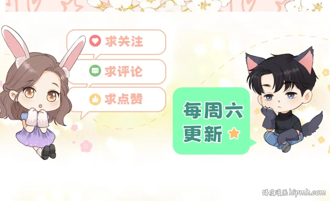 93话 他对象是我 第102页