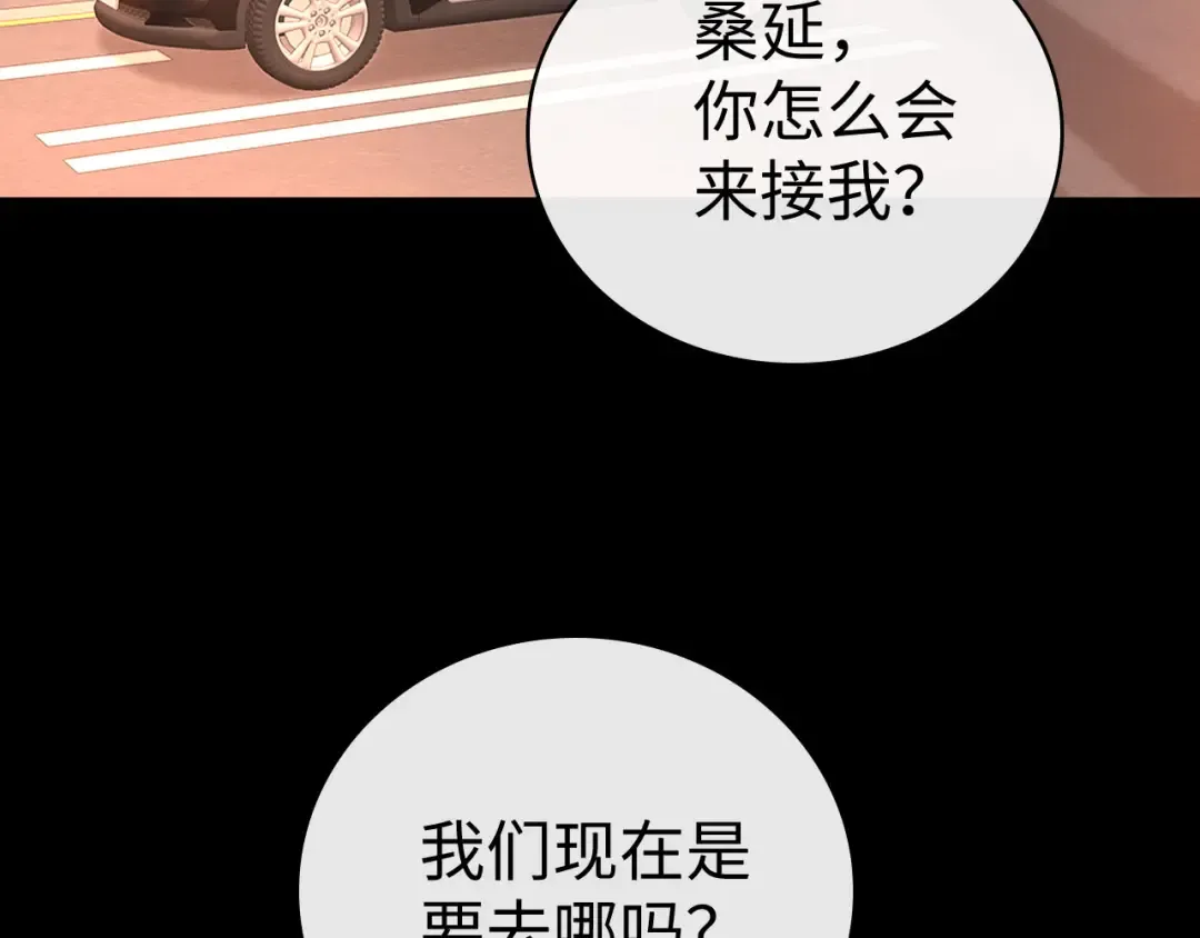 94话 礼物 第5页