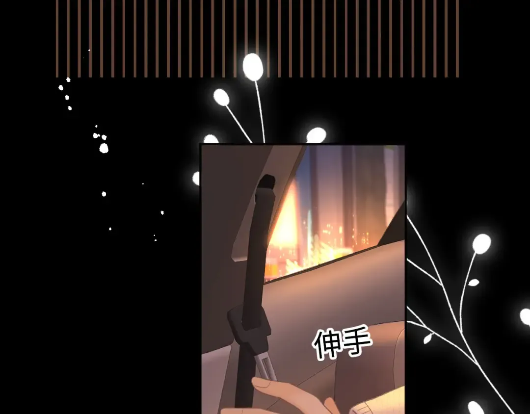 94话 礼物 第10页