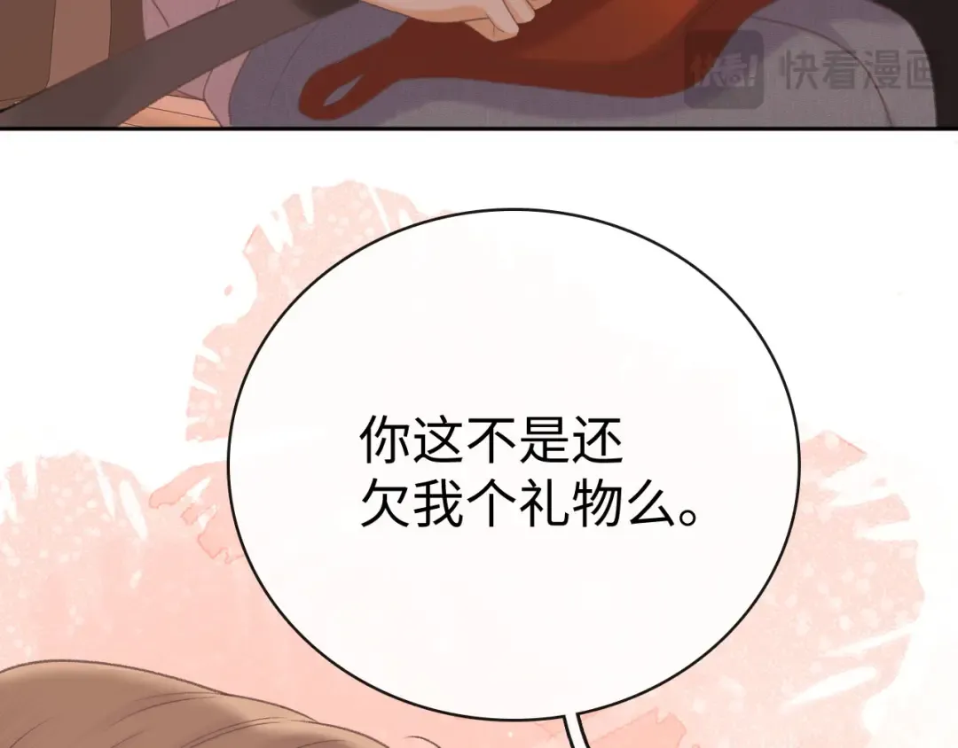 94话 礼物 第15页