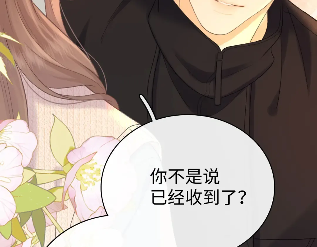 94话 礼物 第17页