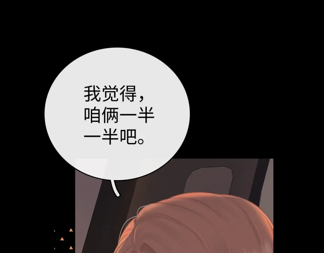 94话 礼物 第22页