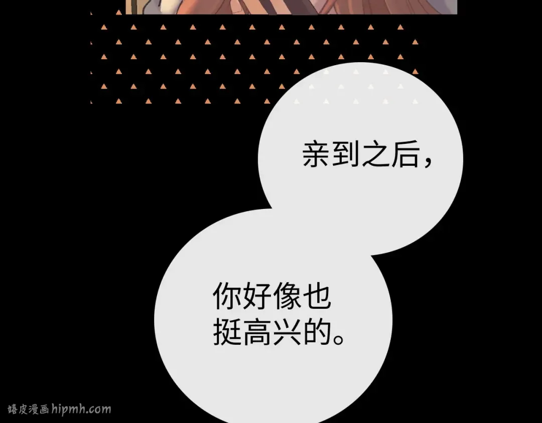 94话 礼物 第24页