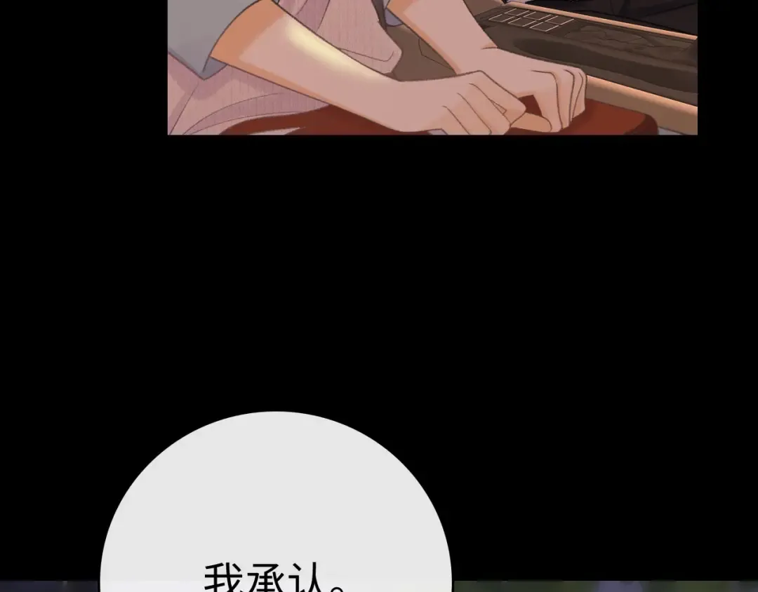 94话 礼物 第31页