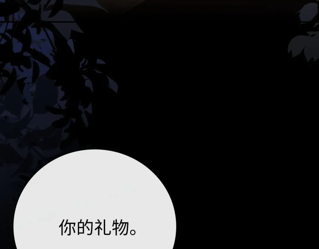 94话 礼物 第38页