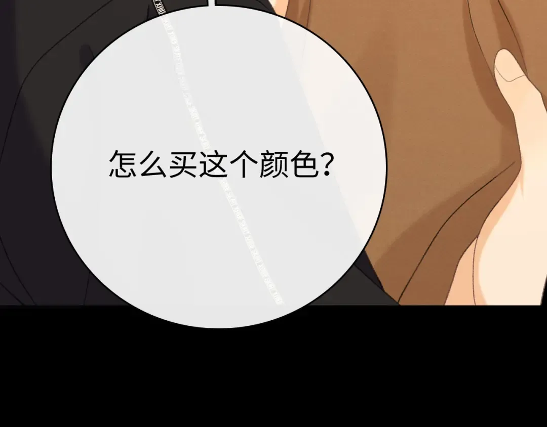 94话 礼物 第51页