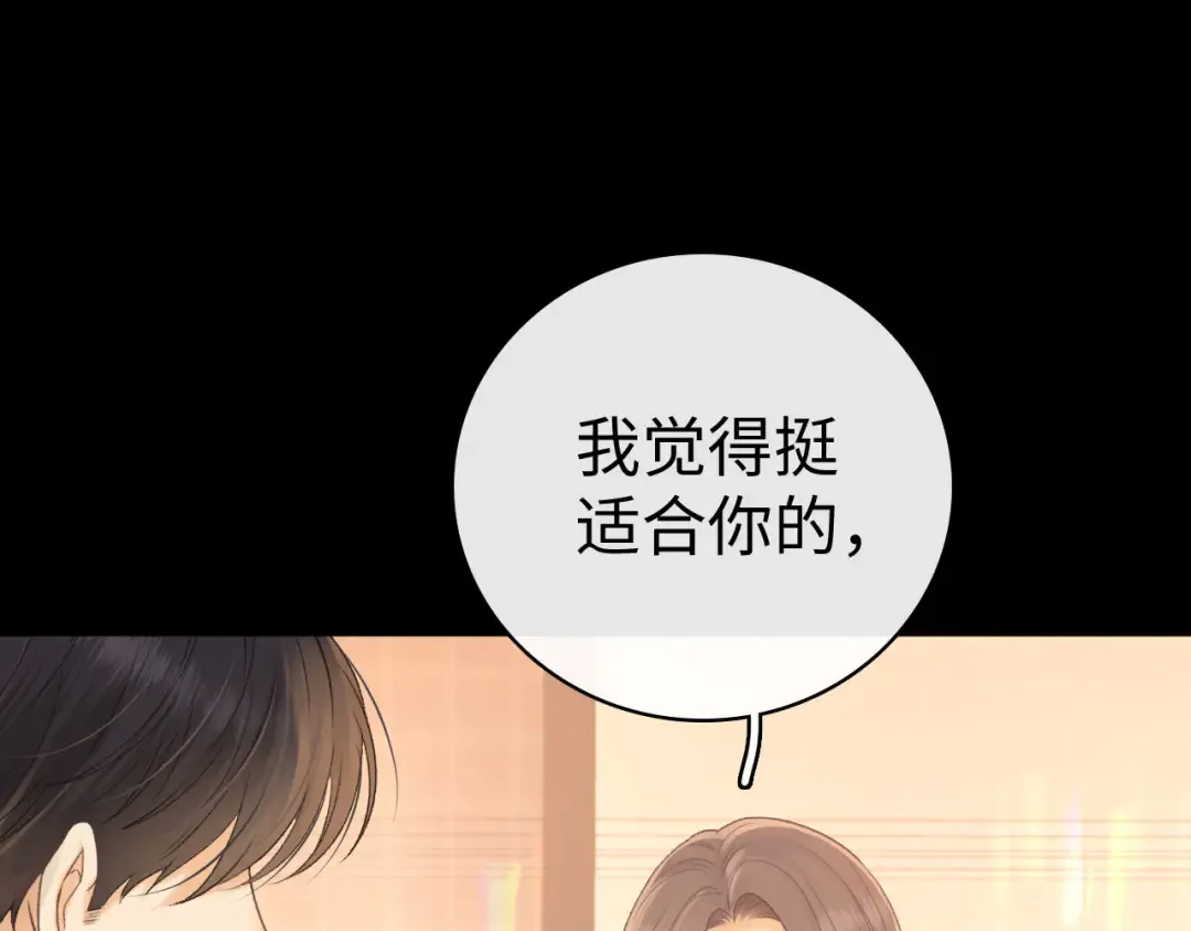 94话 礼物 第52页