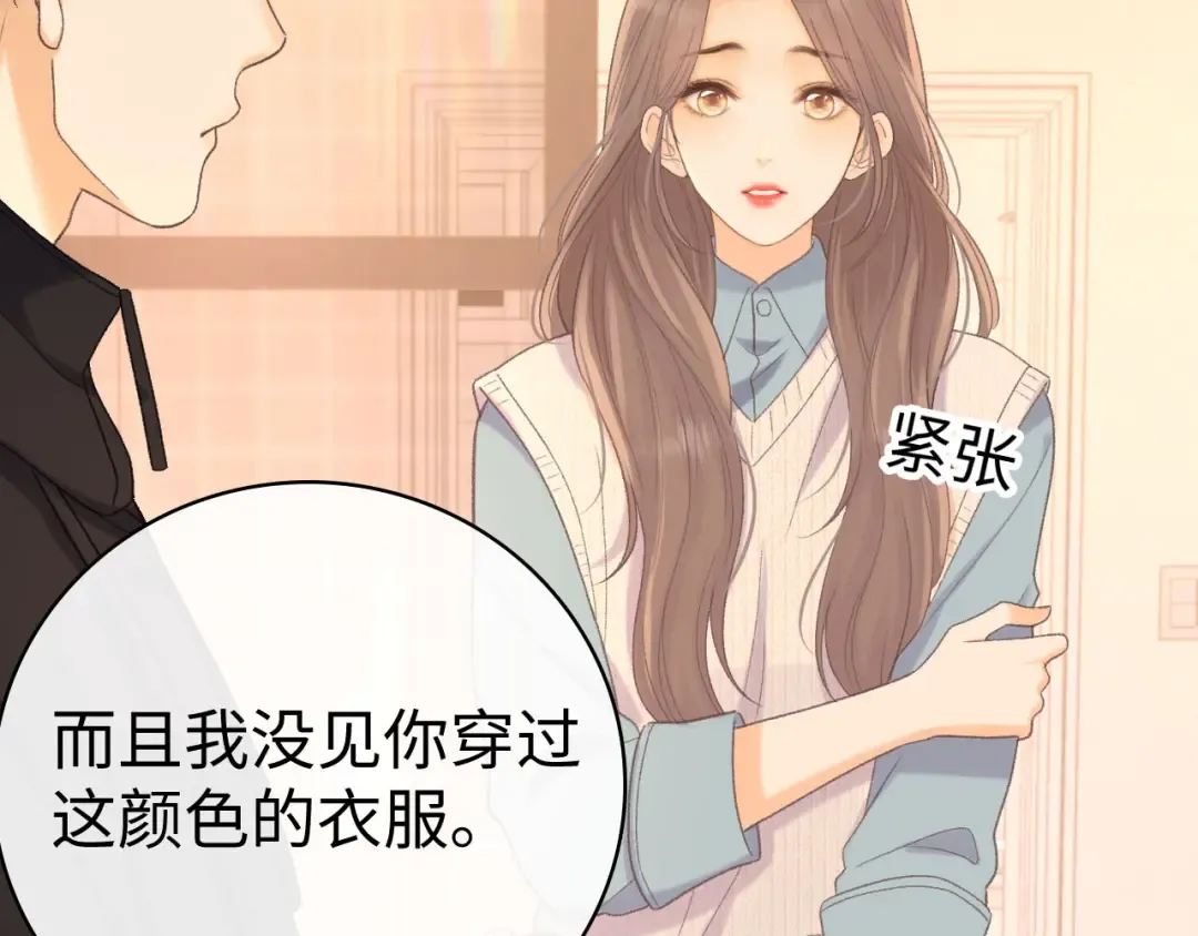 94话 礼物 第53页
