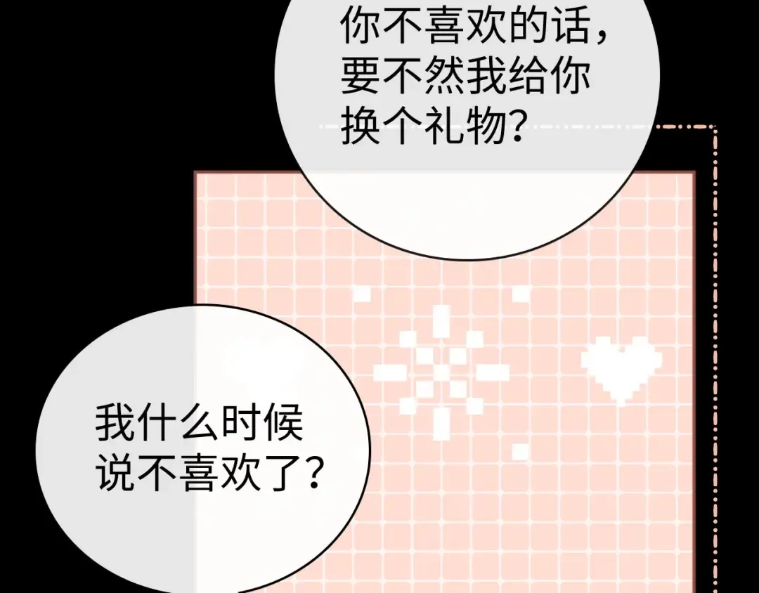 94话 礼物 第55页