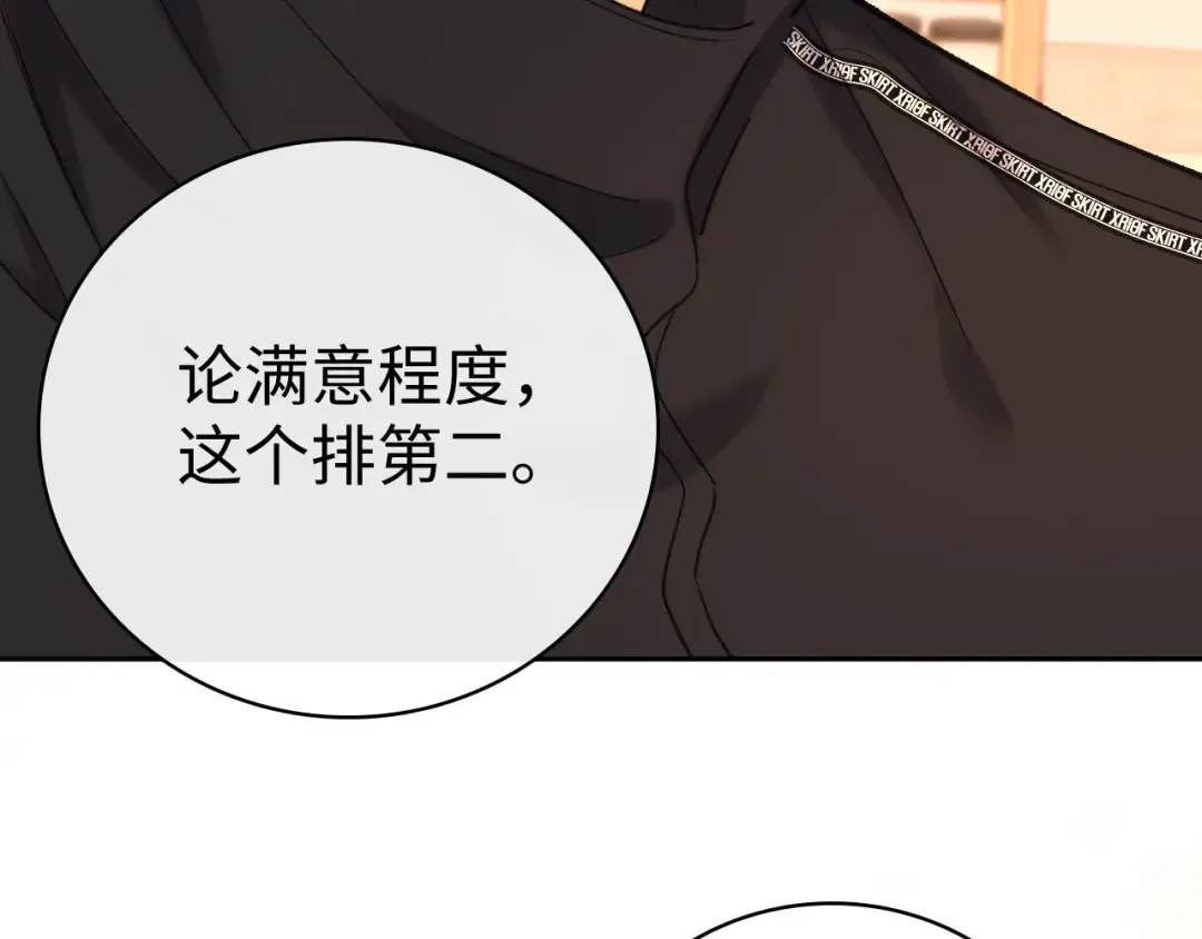 94话 礼物 第59页